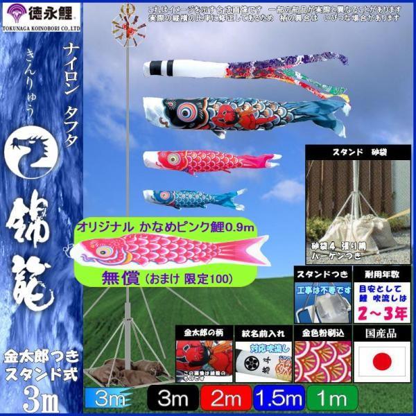 鯉のぼり 徳永鯉 113901 運動場照明ランプ仕掛ける 錦龍 3m4匹 金太郎 雲龍吹き流し 139587451 記念、行事用品-鯉のぼり-ベビー、キッズ、マタニティ