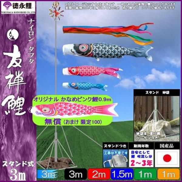 鯉のぼり 徳永鯉 114052 庭園スタンドセット 友禅鯉 3m5匹 五色吹流し 139587476