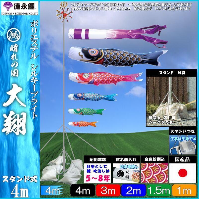 鯉のぼり 徳永鯉 3892 庭園スタンドセット 大翔 4m5匹 千羽鶴吹流し 139587636