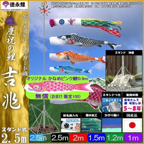 鯉のぼり 徳永鯉 116155 庭園スタンドセット 吉兆 2.5m5匹 飛龍吹流し 撥水加工 139587668