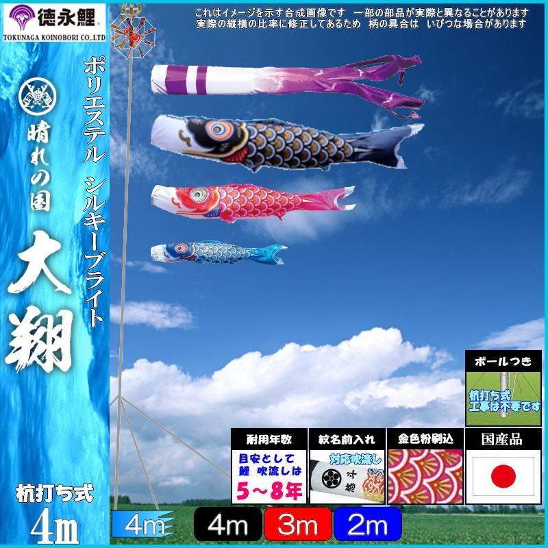 鯉のぼり 徳永鯉 3878 ガーデンセット 大翔 4m3匹 千羽鶴吹流し 139587698