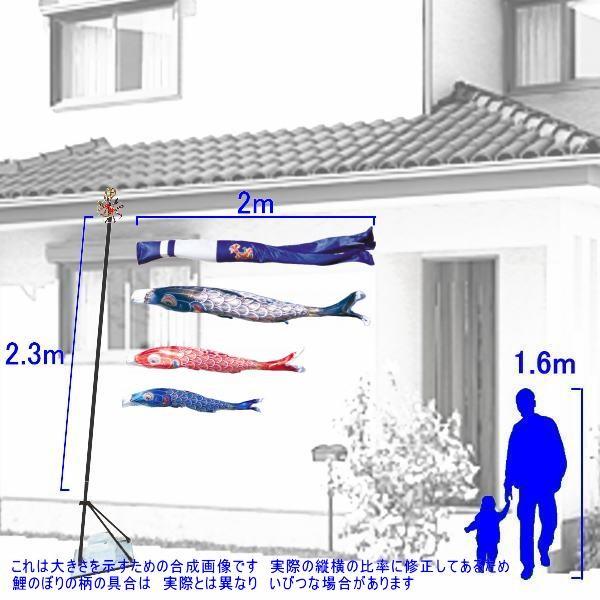 鯉のぼり 徳永鯉 3790 プレミアムベランダスタンドセット 真・太陽 2m3匹 日の出鶴吹流し 撥水加工 139587712_1