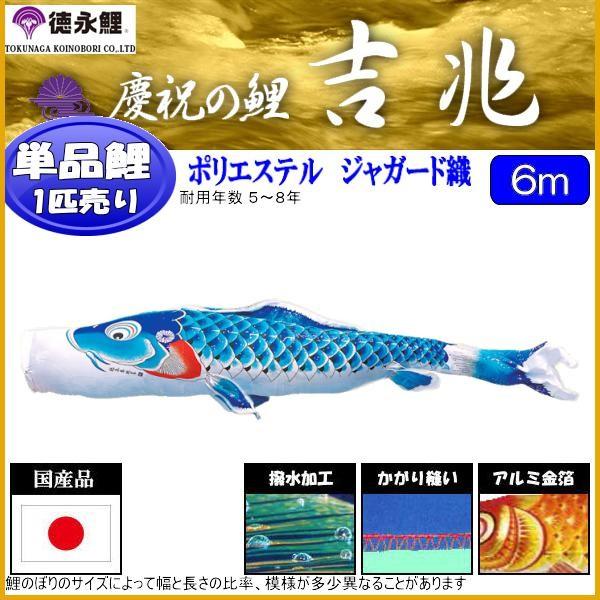 鯉のぼり こいのぼり ゴールド鯉 金太郎 登竜吹流し 5m 6点 ポール別売り