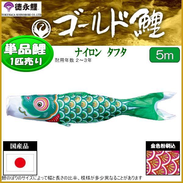 Amazon | 太郎鯉 出世御鯉織 鯉のぼり 赤⁄黄5m 目金属製 吹き流し5m