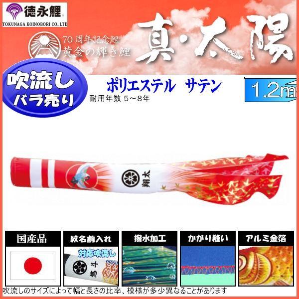 吹き流し単品 徳永鯉 有り明け方鶴吹き流し １．２ｍ ベビー、キッズ、マタニティ-記念、行事用品
