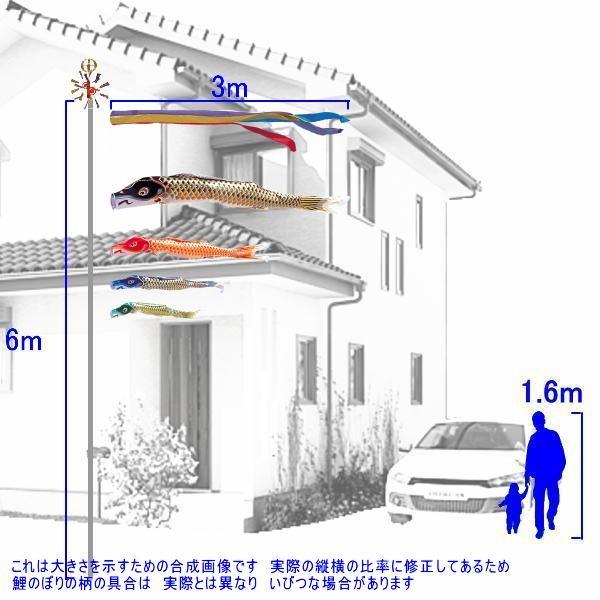 鯉のぼり 錦鯉 ENG0034 ノーマルセット 江戸錦鯉 3m4匹 五色吹流し 139600091の画像