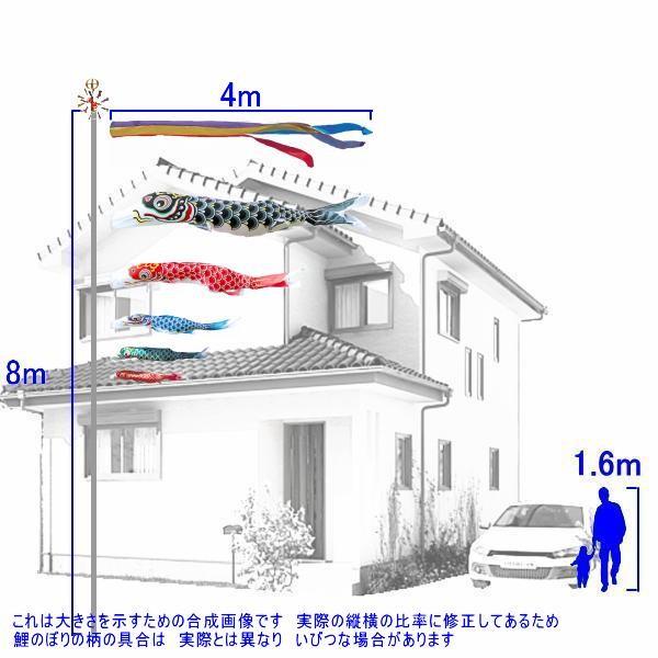 鯉のぼり 錦鯉 HNG0045 ノーマルセット 羽衣錦鯉 4m5匹 五色吹流し 139600132の画像