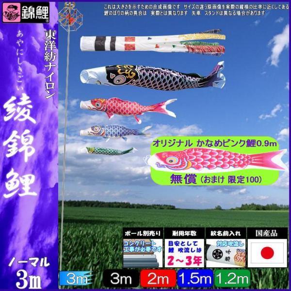 鯉のぼり 錦鯉 ANN0034 並大抵仕掛ける 綾錦鯉 3m4匹 浪チドリ吹き流し 139600245 記念、行事用品-ベビー、キッズ、マタニティ