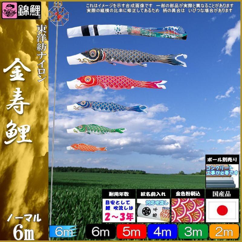 鯉のぼり吹き流し（飛龍吹き流し） 楽天市場】【単品吹流し】飛龍吹流し各サイズ 1.2~10m/鯉のぼり