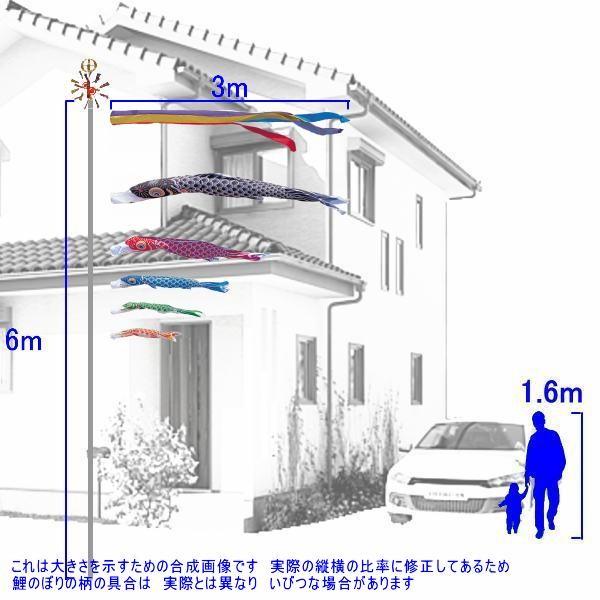 鯉のぼり 錦鯉 KGG0035 ノーマルセット かなめ鯉 3m5匹 五色吹流し 139600371の画像