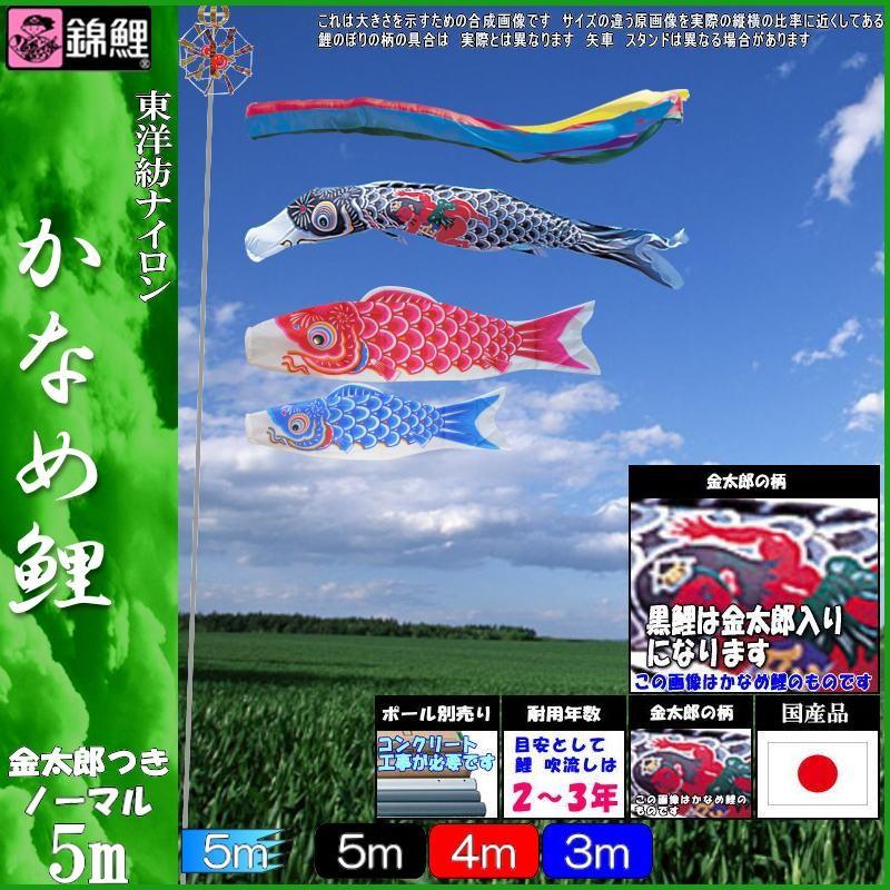 ピカピカ太郎6m鯉のぼり5点(鯉3匹.吹流.矢車)※ポールは付いておりません ピカピカ太郎6m鯉のぼり5点(鯉3匹.吹流.矢車)※ポールは付いて
