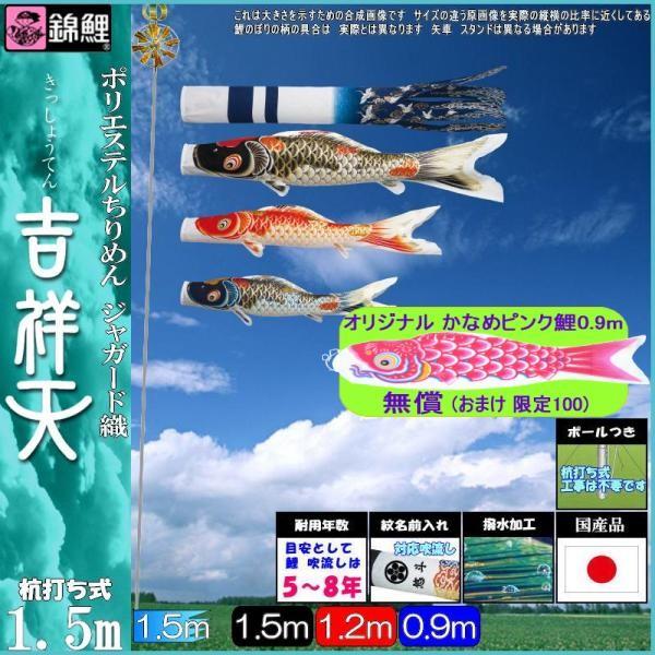 鯉のぼり 錦鯉 MHKT015 マイホーム仕掛ける 女神 1.5m3匹 女神吹き流し 撥水細工 139600411 ベビー、キッズ、マタニティ-記念、行事用品