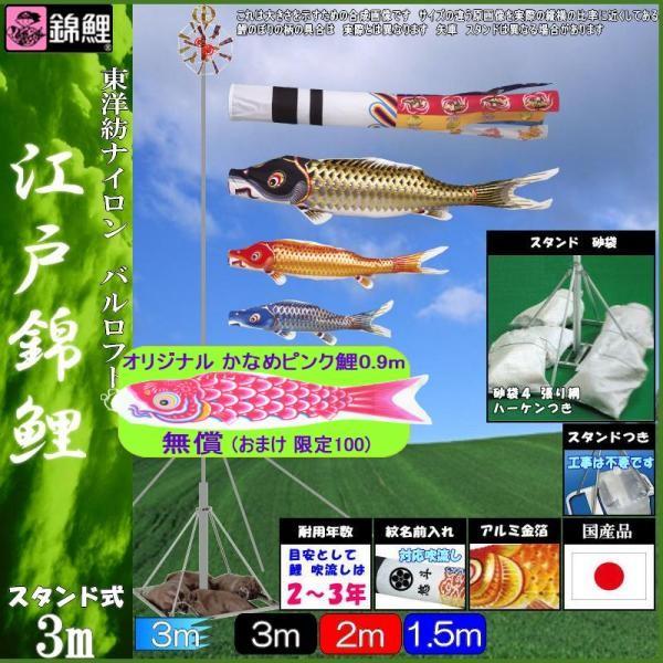 鯉のぼり 錦鯉 TSENZ30 運動場照明ランプ仕掛ける 日本の首都錦鯉 3m3匹 瑞祥吹き流し 139600497 ベビー、キッズ、マタニティ-鯉のぼり-記念、行事用品