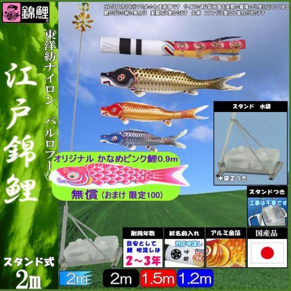 鯉のぼり 錦鯉 TSENZ20 庭園スタンドセット 江戸錦鯉 2m3匹 瑞祥吹流し 139600498