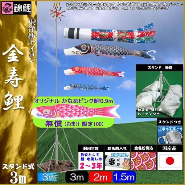 鯉のぼり 錦鯉 TSKKH30 庭園スタンドセット 金寿鯉 3m3匹 飛龍吹流し 139600513 鯉のぼり ワタナベ 錦鯉 庭園スタンドセット 金寿鯉 ３０号 ３ｍ３匹