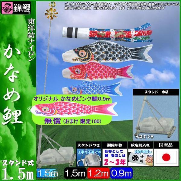 鯉のぼり 錦鯉 TSKGH15 運動場照明ランプ仕掛ける 拠りどころ鯉 1.5m3匹 飛龍吹き流し 139600519 ベビー、キッズ、マタニティ-記念、行事用品