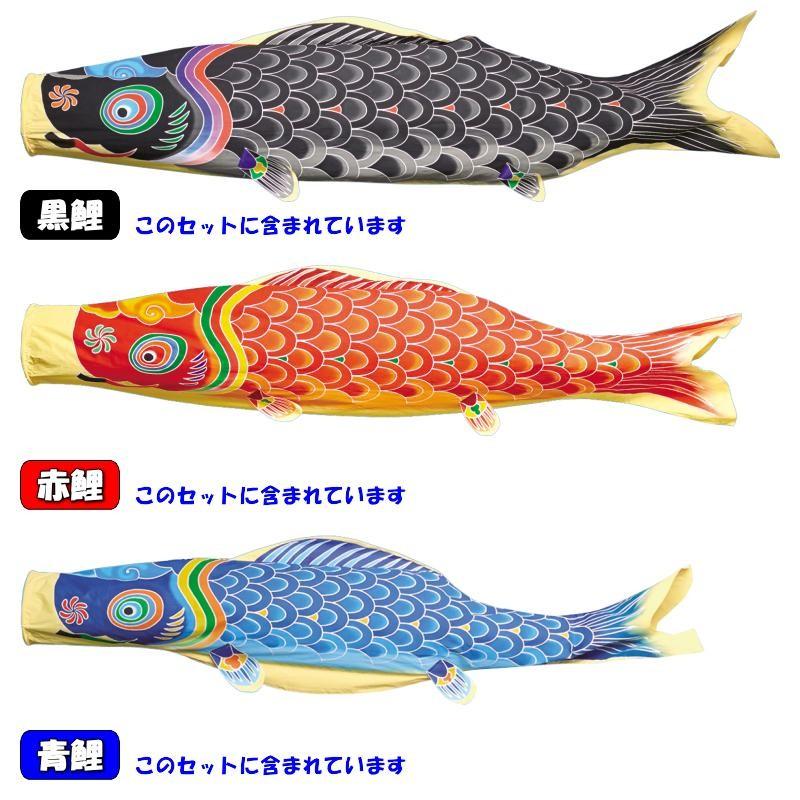 鯉のぼり 錦鯉 TEN204N ノーマルセット 天 2間4匹 浪千鳥吹流し 撥水加工 139600760_3