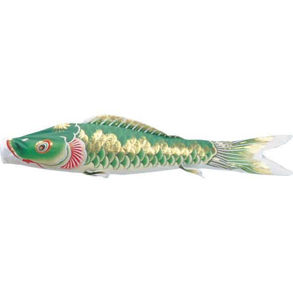鯉のぼり単品 錦鯉 天華 緑鯉 1.2m : 高田卸方屋 - 通販 鯉のぼり単品 錦鯉 天華 緑鯉 1.2m : 高田卸方屋 - 通販