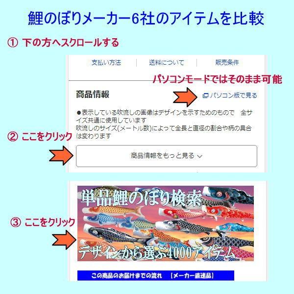 7m五色の吹き流し 吹流し単品 錦鯉 五色吹流し 7m : 高田卸方屋 - 通販 - Yahoo