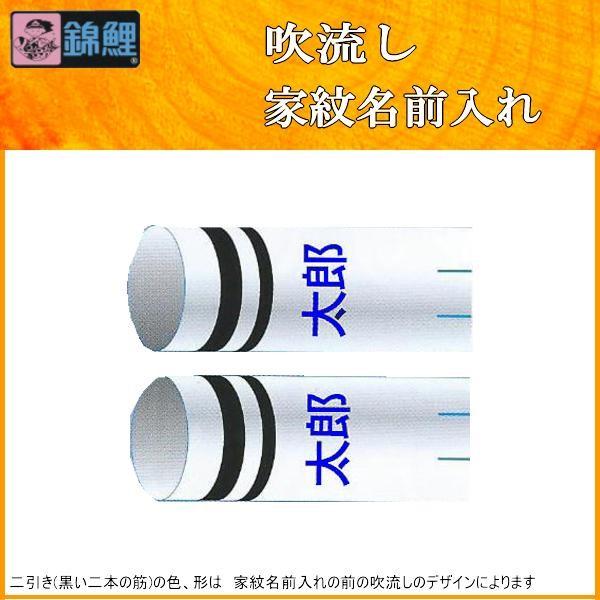 鯉のぼり 渡辺鯉 家紋名まえ入れ ２ｍ以下 御定まりＮ−Ｂ 青 同じ名まえ 横向き 横書き 両面１ヶずつ 139617913 ベビー、キッズ、マタニティ-鯉のぼり