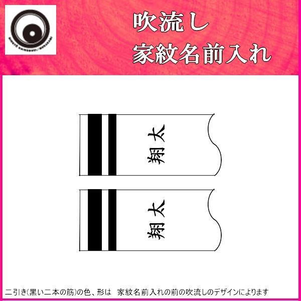 鯉のぼり 村上鯉 家紋名まえ入れ ４ｍ以上 御定まり２ 黒 同じ名まえ 横向き 横書き 両面１ヶずつ 139624906 記念、行事用品-ベビー、キッズ、マタニティ-鯉のぼり