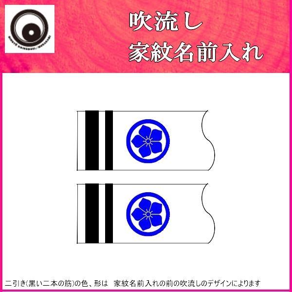 美しい 鯉のぼり 村上鯉 家紋名前入れ ３ｍ以下 パターン１ 青 同じ家紋 縦向き 両面１ヶずつ 高田卸方屋 通販 Yahoo ショッピング 安い購入 Www Maxipiso Com Ar