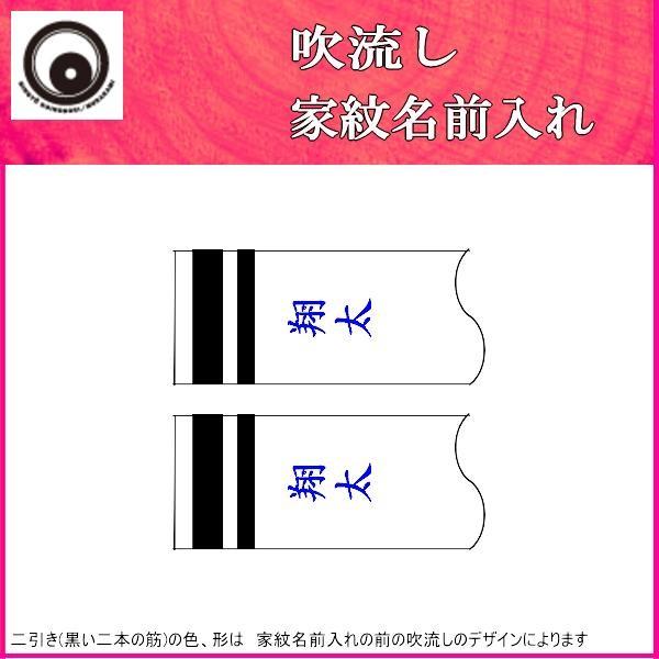 超目玉 鯉のぼり 村上鯉 家紋名前入れ ４ｍ以上 パターン３ 青 同じ名前 縦向き 縦書き 両面１ヶずつ 全日本送料無料 Homologacao Asystem Com Br