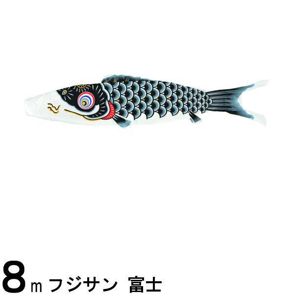 鯉のぼり単品 フジサン鯉 富士 金太郎付き鯉 8m : 高田卸方屋 鯉のぼり単品 フジサン鯉 富士 金太郎付き鯉 8m : 高田卸方屋