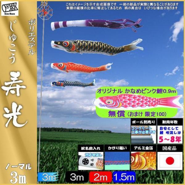 ポール付フルセット鯉のぼり☆ナイロン鯉幟4m5匹祥龍するするポール