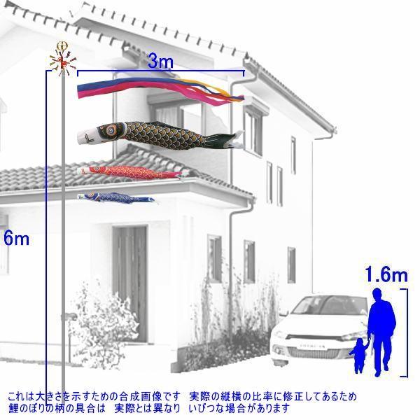 鯉のぼり キング印鯉 2111630 ノーマルセット ナイロンゴールド 3m3匹 五色吹流し 139730162の画像