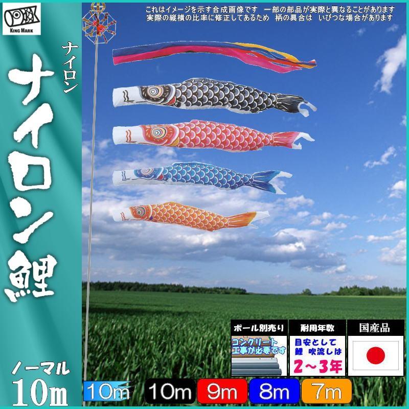 鯉のぼり 第一人者印鯉 1111710 並大抵仕掛ける ナイロン 10m4匹 五色吹き流し 139730274 鯉のぼり-記念、行事用品