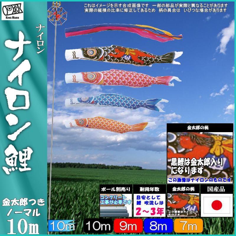 鯉のぼり 第一人者印鯉 1121710 並大抵仕掛ける ナイロン 10m4匹 金太郎 五色吹き流し 139730340 ベビー、キッズ、マタニティ-鯉のぼり-記念、行事用品
