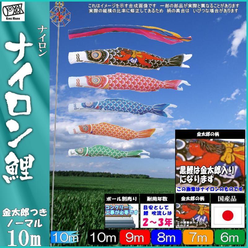 鯉のぼり 第一人者印鯉 1121810 並大抵仕掛ける ナイロン 10m5匹 金太郎 五色吹き流し 139730341 鯉のぼり-ベビー、キッズ、マタニティ-記念、行事用品