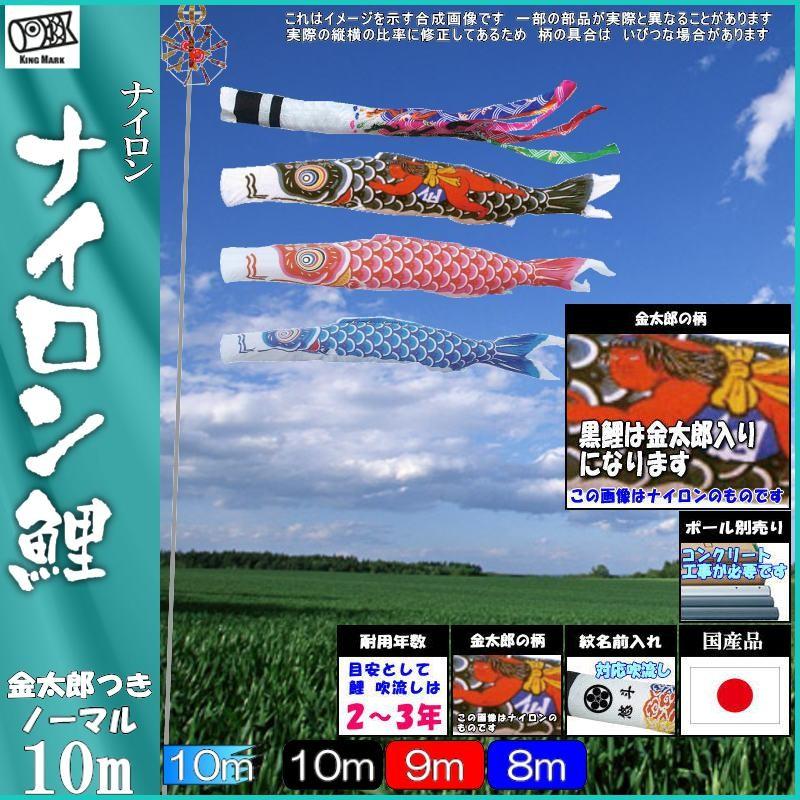 鯉のぼり 第一人者印鯉 1221610 並大抵仕掛ける ナイロン 10m3匹 金太郎 祥龍吹き流し 139730363 記念、行事用品-鯉のぼり-ベビー、キッズ、マタニティ