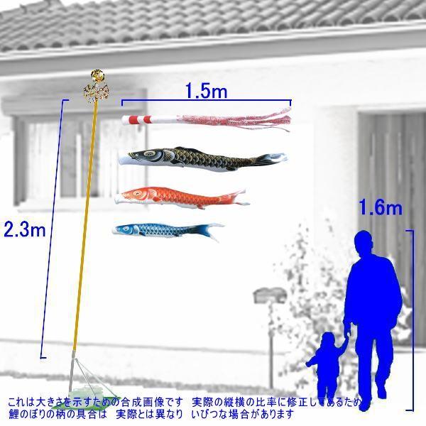 鯉のぼり キング印鯉 2713215 スタンドセット 瑞輝撥水 1.5m3匹 瑞輝撥水吹流し 撥水加工 139730487の画像