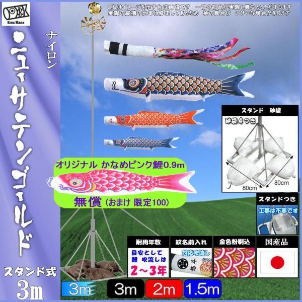 鯉のぼり 第一人者印鯉 2412130 運動場用照明ランプ仕掛ける ニューサテンゴールド 3m3匹 祥龍吹き流し 139730535 ベビー、キッズ、マタニティ-記念、行事用品-鯉のぼり