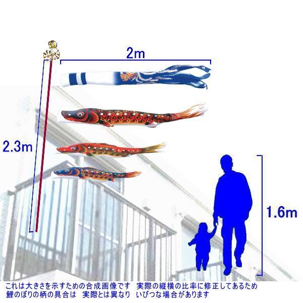 鯉のぼり キング印鯉 2013020 ホームセット にじいろ 2m3匹 にじいろ吹流し 撥水加工 139730556の画像