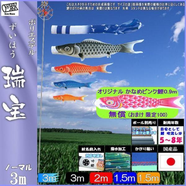 鯉のぼり 瑞宝撥水 赤い鯉 3メートル 鯉のぼり 瑞宝撥水 赤い鯉