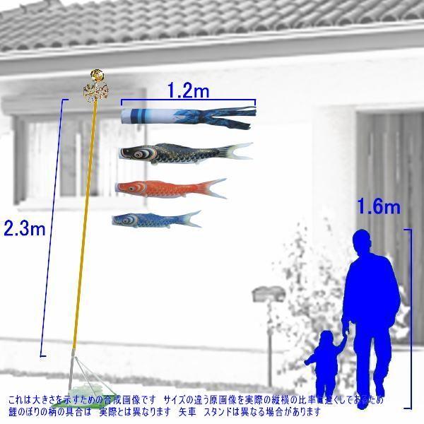 鯉のぼり キング印鯉 4513112 スタンドセット 隼 1.2m3匹 隼吹流し 撥水加工 139730673の画像