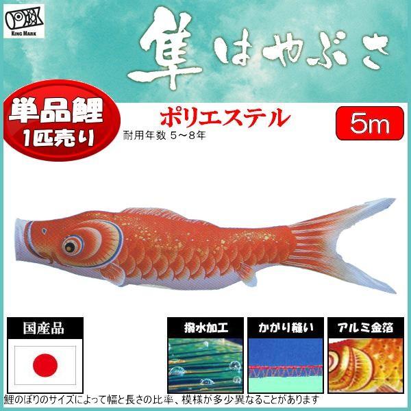 鯉のぼり 赤色 5m ☆鯉のぼり 赤☆5m こどもの日 5月の節句