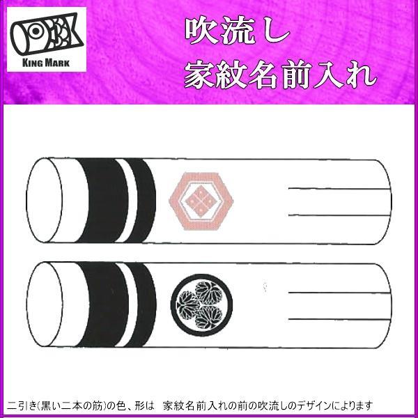 鯉のぼり 山本鯉 家紋名まえ入れ ２ｍ以下 御定まり２ 黒赤 異なる家紋 両面１ヶずつ 139761901 鯉のぼり-記念、行事用品-ベビー、キッズ、マタニティ