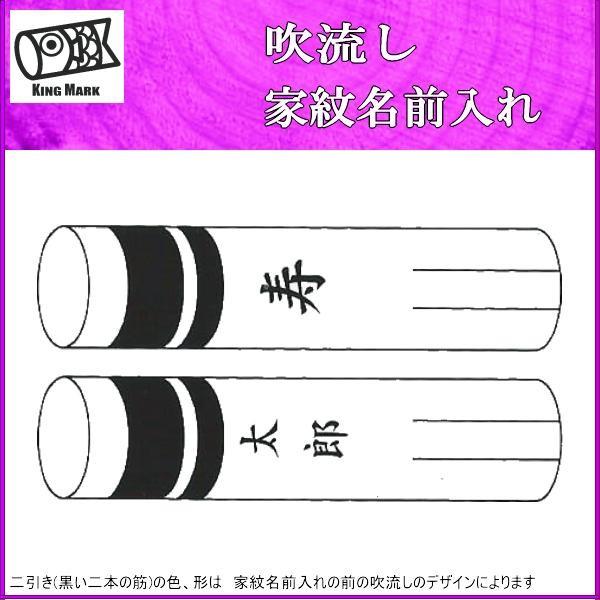 山本鯉 家紋名前入れ ２ｍ以下 パターン６ 黒 異なる名前 両面１ヶずつ 139761905 【波間】