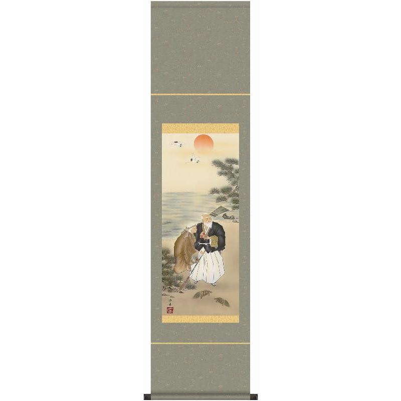 掛軸 三幸 第37集 高砂 尺幅 SC2-021 瀬田 功舟 140347056