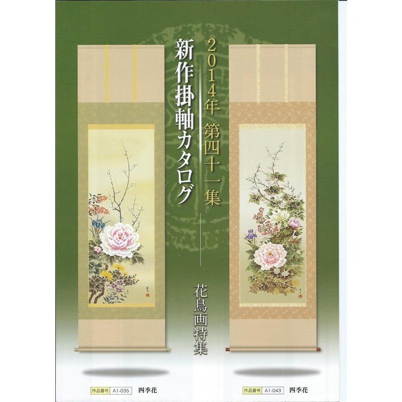 在銘(雪山) 梅竹図 絹本 双幅 時代物 掛軸24120701 山本梅逸 月季双雀図｜古美術・掛け軸の販売・買取・鑑定-松本松栄堂