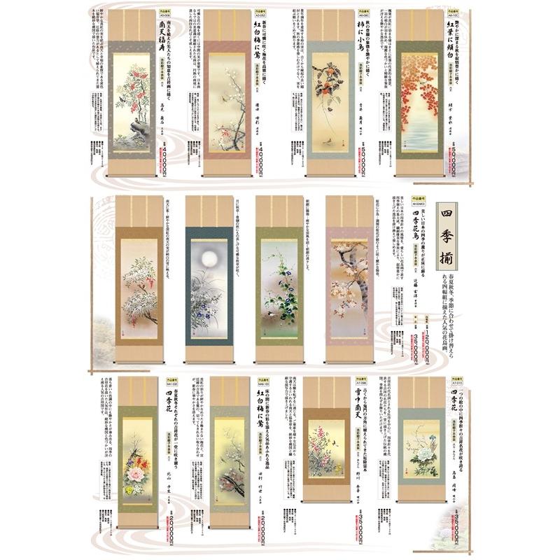在銘(雪山) 梅竹図 絹本 双幅 時代物 掛軸24120701 山本梅逸 月季双雀図｜古美術・掛け軸の販売・買取・鑑定-松本松栄堂