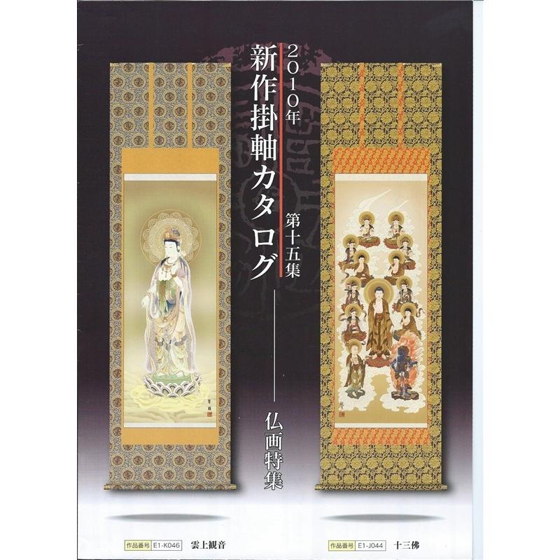 掛軸 15