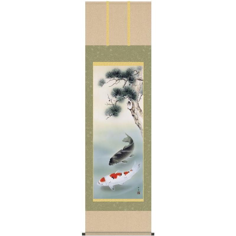 掛軸 三幸 第18集 松下遊鯉 尺五 F4-028 江 桂舟 140347588 美術、工芸品-楽器、手芸、コレクション