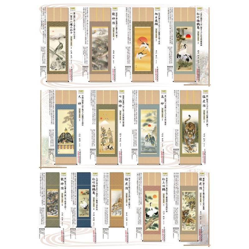 狩野探信　　絹本着色　七福神之図　　軸先木　合箱　掛軸一幅 レアな作品 狩野探信 絹本着色 七福神之図 軸先木 合箱 掛軸一幅 レアな作品 狩野