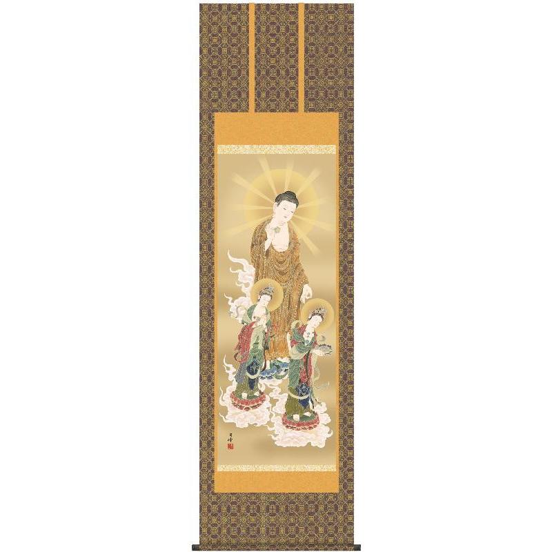 掛軸 三幸 第29集 阿弥陀三尊佛 尺五 E1-K062 高畠 周峰 140347833