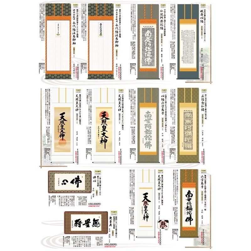 掛け軸 大徳寺派 極寺 西垣宗典 『 平常心是道 』 紙本 茶道具 掛軸 美